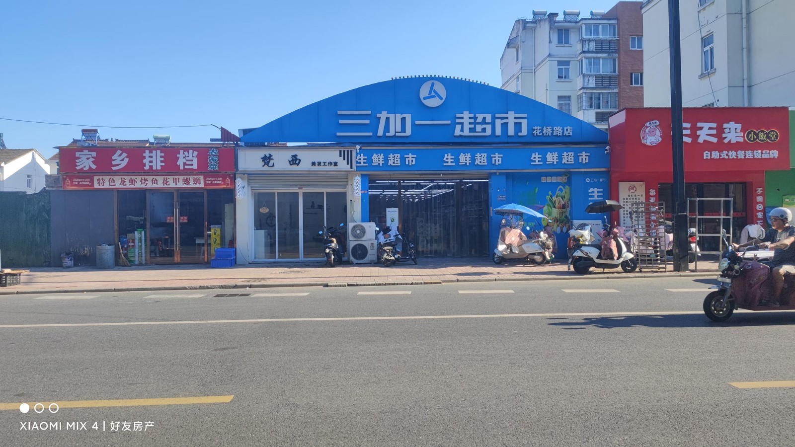 超市门头广告1