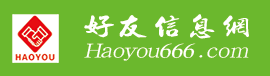 好友信息网